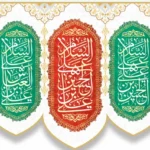کتیبه چاپی مخمل اعیاد ماه شعبان ولادت امام حسین و ابالفضل و امام سجاد (ع) در ابعاد دلخواه و کیفیت بالا