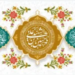 کتیبه چاپی مخمل اعیاد ماه شعبان ولادت امام حسین و ابالفضل و امام سجاد (ع) در ابعاد دلخواه و کیفیت بالا
