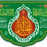 کتیبه چاپی مخمل اعیاد ماه شعبان ولادت امام حسین و ابالفضل و امام سجاد (ع) در ابعاد دلخواه و کیفیت بالا